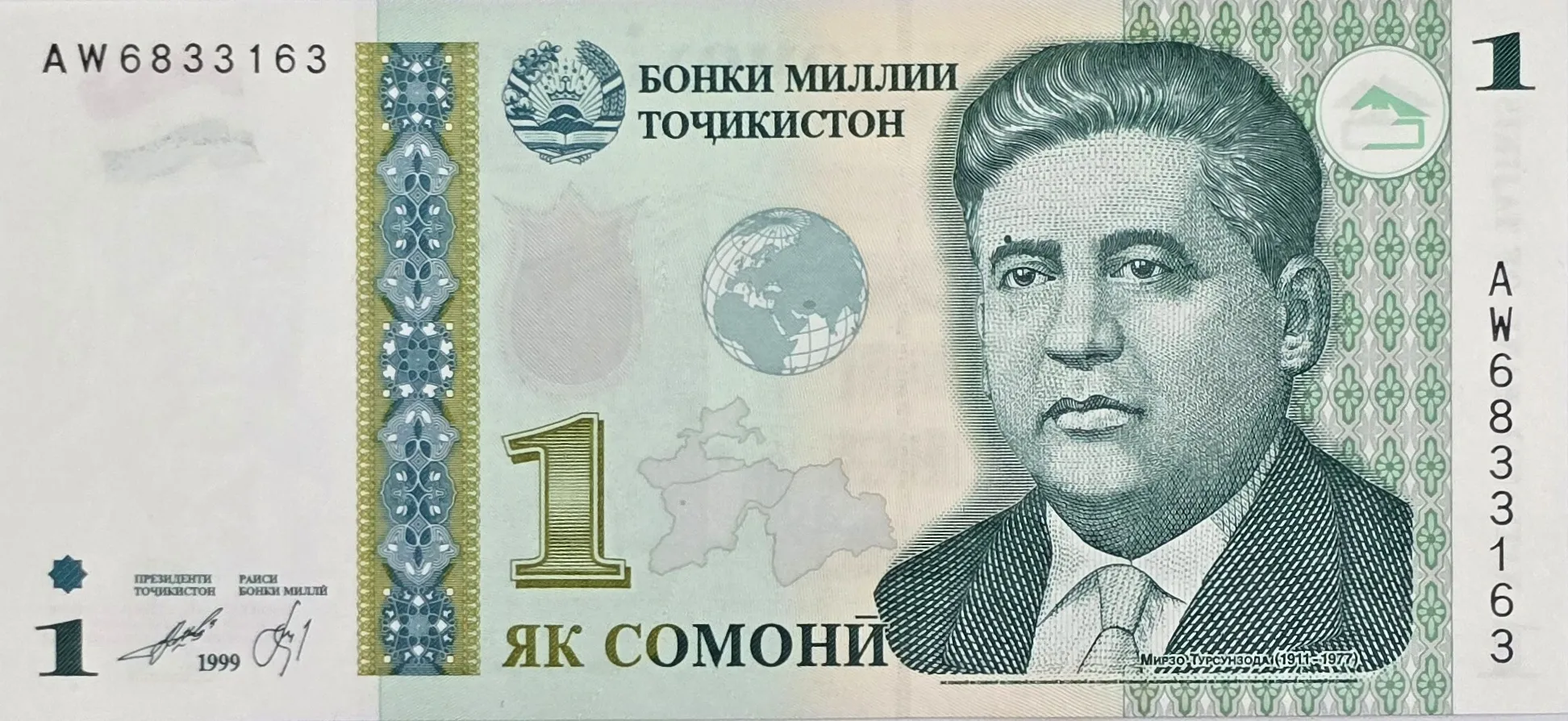 اسکناس تاجیکستان 1 سامانی تاجیکستان